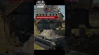 Зенитка Kugelblitz War Thunder Mobile