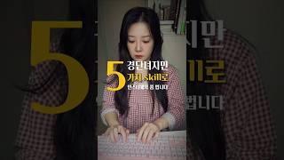 돈 버는 5가지 필수 스킬 책추천 #북튜버 #북 #북튜브 #독서 #책추천