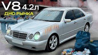 МЕРСЕДЕС НА V8 ПО НИЗУ РЫНКА В ДЕРЕВНЕ!