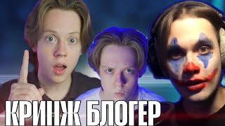 Мамкин Geek смотрит ВЕЙМИ