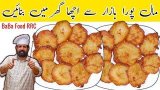 Malpua | MALPURA | 100% Bazar Jaisa | Malpua recipe without khoya | BaBa Food Chef Rizwan