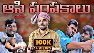 పొంగిపోయిన తండ్రి - చావగొట్లాడిన కొడుకులు//UNBEATABLE CULTURE VIDEO/COMEDY VIDEO/INFORMATION VIDEO//