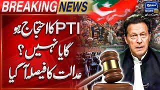 PTI Protest | Big News Came Out | Breaking News | Suno News HD