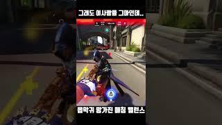 요즘 오버워치..