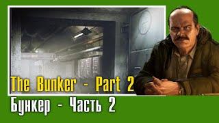 The Bunker - Part 2 || Бункер - Часть 2