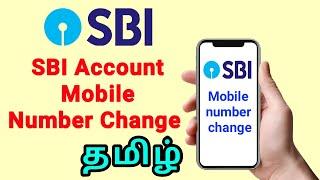 How to Change SBI Account Mobile Number | How to update phone number in bank account |