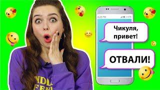 САМАЯ ПЕРВАЯ ПЕРЕПИСКА с БУДУЩИМ МУЖЕМ! ПЕРЕПИСКА 10-летней давности!  Afinka