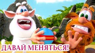 Давай меняться!  Буба  НОВАЯ СЕРИЯ ⭐ Сборник веселых мультфильмов  Мультики