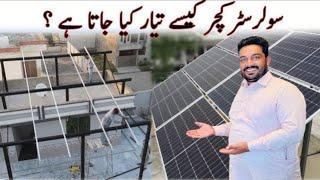 Solar Panel Ka Frame Ghr Per Tyar Krne Ka Treeqa  / Crazyjutt