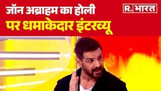 John Abraham Movies: जॉन अब्राहम का होली पर धमाकेदार इंटरव्यू | The Diplomat