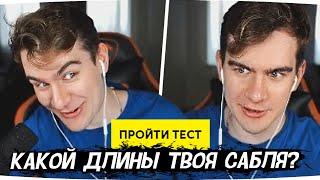 Братишкин проходит тесты на СТС | Какой ты овощ?