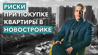 Новостройки СПб - ОЖИДАНИЕ / РЕАЛЬНОСТЬ | Обзоры ЖК - о чем не договаривают застройщики?