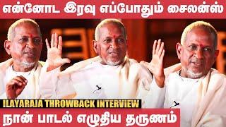 அந்த நடிகரை பார்த்தால் காலில் விழனும்னு நினைச்சேன்! - Ilayaraja Throwback Interview