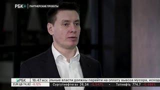 Интервью. Андрей Слепнёв, генеральный директор АО "Российский экспортный центр"