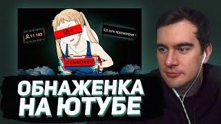 БРАТИШКИН СМОТРИТ - Безобидный "КОНТЕНТ" девушек)))