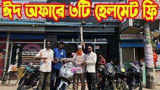 তিনটি হেলমেট ফ্রি R15M Silver Icon / R15 V4 Black Indo / MT-15 V2 / R15 V3 || Jordan Bike Station