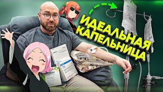 ИДЕАЛЬНАЯ КАПЕЛЬНИЦА ОТ ОТЕКОВ