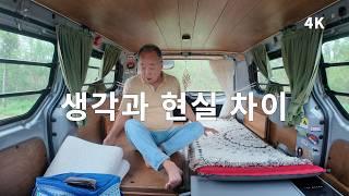 우중 차박하겠다고 혼자 출발했으나. 돌고 돌아 자리한 길거리 차박