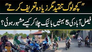 Faisalabad ki 5 Bahne Bike challa kr Social media pr kaise Viral hoi? | Daily Point