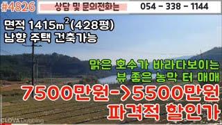 5500만원#4826#영천부동산 #영천주택 #부동산#054-338-1144