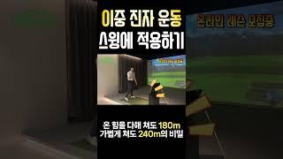 어디서든 할 수 있는 온라인레슨 신청