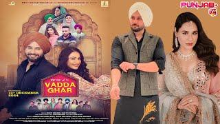 Vadda Ghar New Punjabi Movie |Jobanpreet Singh | Mandy Takhar | Sardar Sohi | Punjab Plus Tv