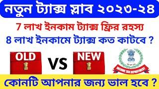 New Income Tax Slab 2023-24 | New Tax Regime vs Old Tax Regime [with Calculator] | Income Tax