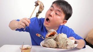 试吃火爆全网的“大海螺”，一口下去嚼劲实足，配上蘸料太鲜美了