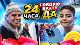 24 ЧАСА ГОВОРЮ БРАТУ - ДА! ПОЧЕМУ У МЕНЯ НЕТ ДЕВУШКИ?!