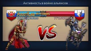 Война: СССР-Кузбас vs Уголок Рая