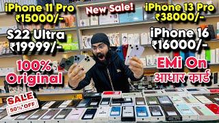 Biggest iPhone Sale Ever| Cheapest iPhone Market | Second Hand Mobile | iPhone 15 Pro, iPhone 16