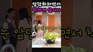 [독수리5형제를부탁해]️무례한 김자영 교수에게 앞담화하면서 착하게 삽시다라고 사이다교육하는 광숙