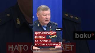 Начальник штаба ОДКБ Андрей Сердюков о наращивании группировки войск у границ России и Беларуси