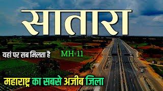 Satara city, Satara District, Satara city Maharashtra,  Satara city Facts 