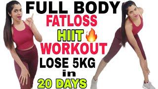 FULL BODY FATLOSSHIIT WORKOUT| LOSE 5KG in 20DAYS || HOME WORKOUT TO BURN CALORIES.