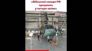 «Військово-промисловий комплекс працює на повну, економіка РФ зростає» – економічний оглядач