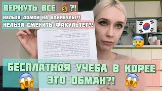 GKS стипендия в Корее  , ТО О ЧЕМ ВЫ НЕ ЗНАЛИ | УЧИТЬСЯ В КОРЕЕ БЕСПЛАТНО