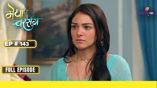 Megha Barsenge | मेघा बरसेंगे | Episode 143 | 27 December 24