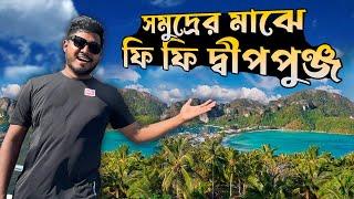 থাইল্যান্ডের সমুদ্রের মাঝে স্বপ্নের দ্বীপ ফি ফি আইল্যান্ড | Epi-03 | Phi Phi Don |Thailand Tour 2024