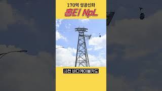 s0.170억 NpL 바로 이곳 오직 홍티경매  #npl #경매 #부업 #재테크 #대부업창업 #개인회생