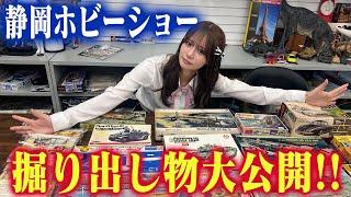 【これが元祖「赤い彗星」？】センムと遊ぼう！#291～静岡モデラーズフリマで大収穫自慢～
