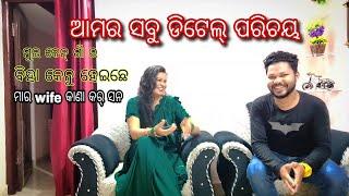 Amar detail introduction l Rihan vlog sambalpuri