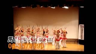 麒麟獻祥瑞馬戲團活動企劃公司