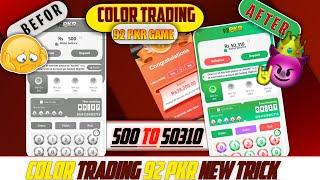 Color Trading 92 PKR New Trick 500 to 50310