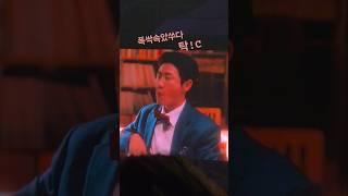 탁C 명품연기 찐이야  #영원파크 #폭삭속았수다