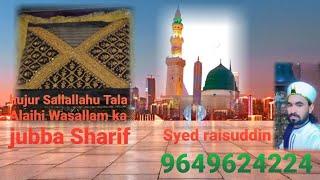 hujur Sallallahu Tala Alaihi Wasallam ka jubba Sharif