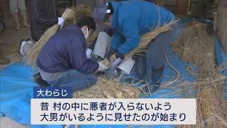 無病息災を願う 集落に春を告げる長さ2m〝大わらじ〟の掛け替え【新潟･佐渡市】UXニュース3月2日OA