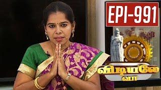 Speciality of Drumstick Seeds - Vidiyale Vaa # 991 | Unavu Parambriyam | 13/03/2017