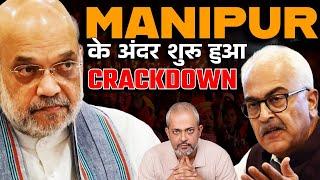 क्या Manipur में हुआ शुरू, Amit Shah की तरफ से आया बड़ा दावा, Gov Ajay Bhalla I Aadi