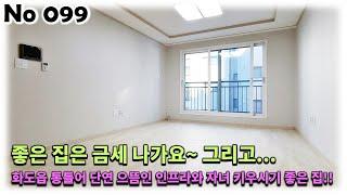 경기도 남양주시 화도읍 신축빌라, 화도읍 통틀어 단연 으뜸인 내부 구조와 생활 인프라 덕에 좋은 집은 금세 나가네요!!